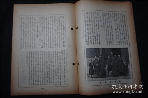 《支那事變畫報(bào)》與《歷史寫真》中的1938年侵華史料研究