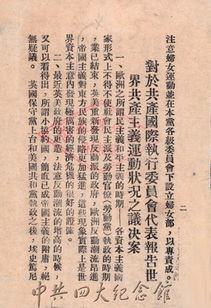 中國共產(chǎn)黨第四次全國代表大會(huì)紀(jì)念館史料征集公告