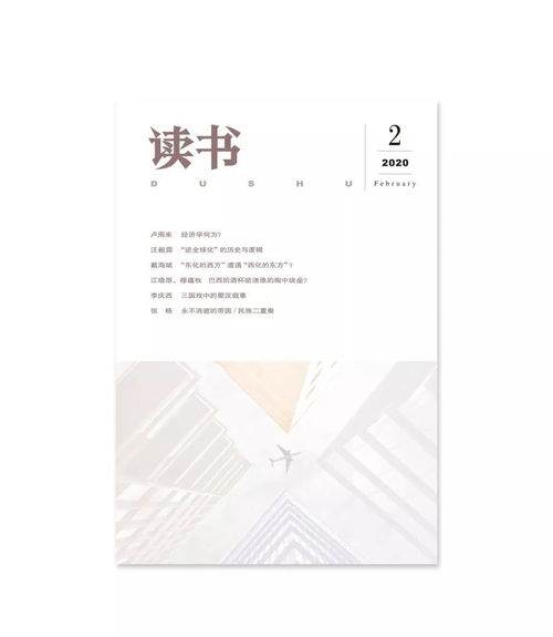 建設(shè)本國(guó)科學(xué)期刊與科學(xué)評(píng)級(jí)體系 構(gòu)建自主學(xué)術(shù)生態(tài)的戰(zhàn)略路徑