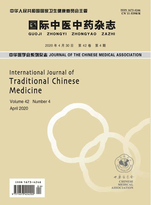 2020年中華醫學會雜志社數據庫合作代理商名單通告